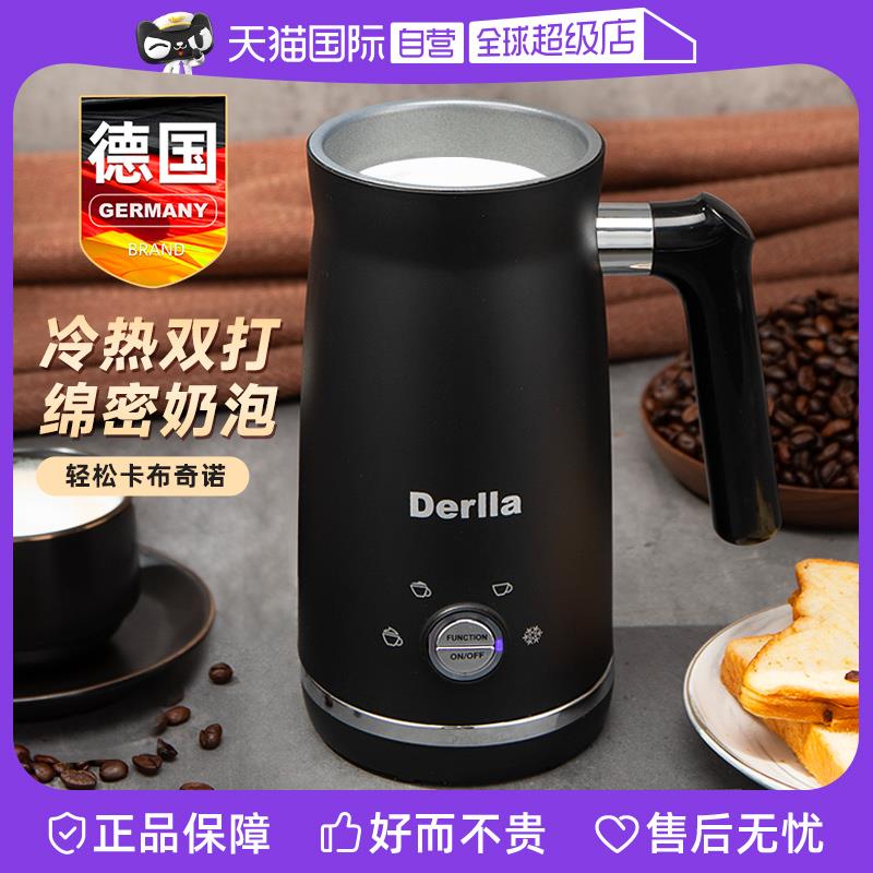 【自营】德国Derlla电动打奶泡机家用自动冷热打泡器牛奶咖啡打发