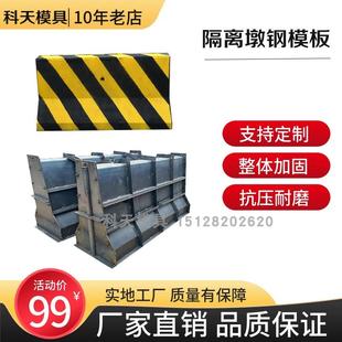水泥隔离墩模具防撞护栏公路隔离水泥墩磨具桥梁混凝土防撞墩模板