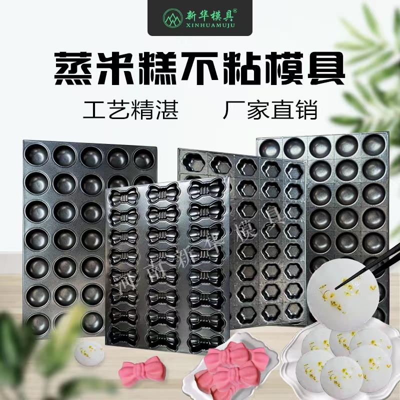 蒸盘香米糕水塔白糕模具 烤盘蛋糕米发糕35连40连圆形 粑粑糕模具