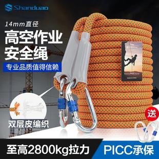 安全带保险绳带挂钩户外登山攀岩耐磨 高空作业安全绳户外空调安装