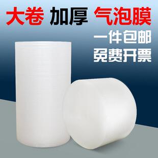 打包发货塑料双层泡沫包装 气泡膜加厚防震宽30 80卷装 气垫 包邮