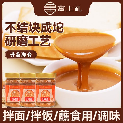 ⭐免调花生酱⭐沙县小吃同款