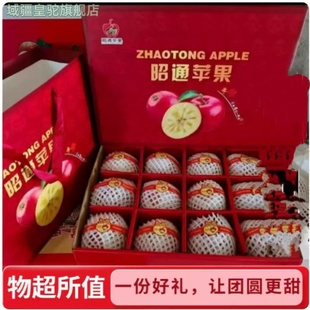 昭阳红苹果礼盒12颗新鲜水果冰糖心苹果红富士脆甜多产地云南昭通