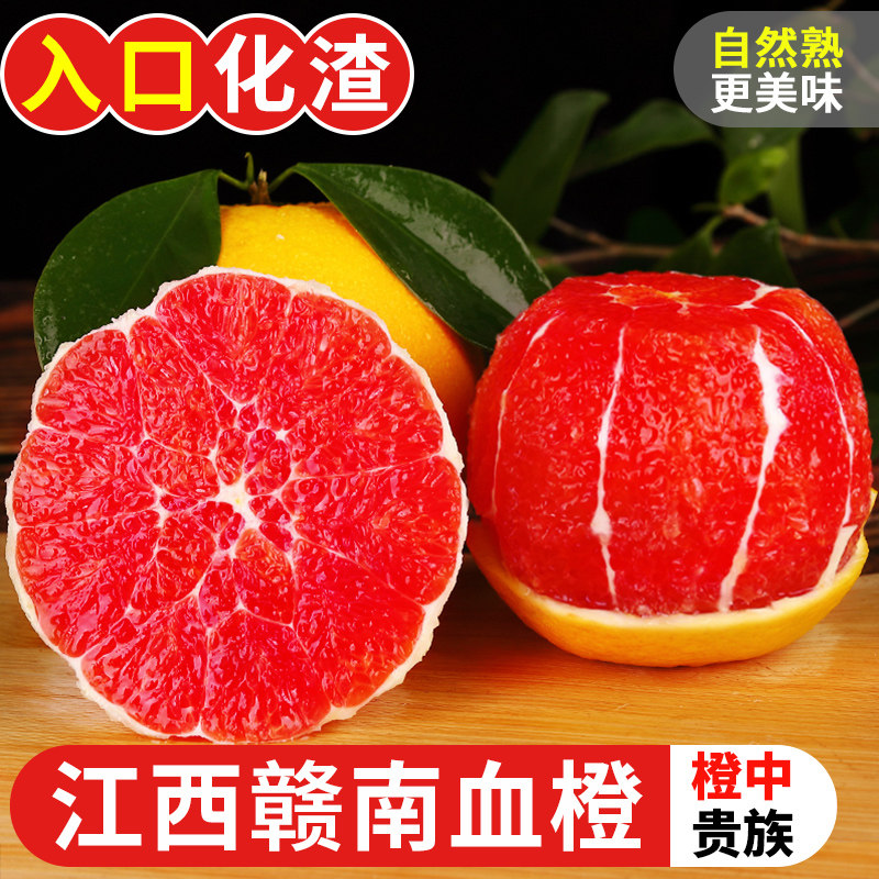 顺丰正宗赣南血橙新鲜水果甜红心橙整箱卡拉红肉橙20斤产地直发