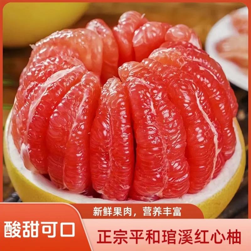 正宗福建平和红心红肉柚子应季时令新鲜孕妇水果蜜柚薄皮现摘现发