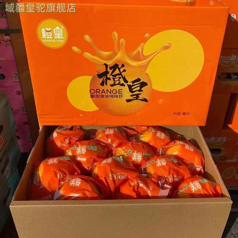橙皇赣南脐橙橙子礼盒当季新鲜水果手剥脐橙10斤整箱顺丰快递,水产肉类/新鲜蔬果/熟食,橙,淘宝优惠券,粉丝福利购,淘宝优惠卷