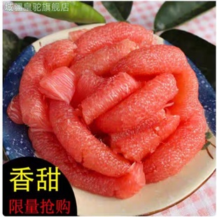 正宗龙安柚产地四川广安红心柚现摘当季水果孕妇老人小孩柚子丑柚