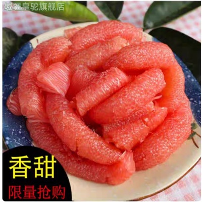 正宗龙安柚产地四川广安红心柚现摘当季水果孕妇老人小孩柚子丑柚