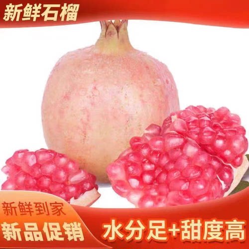 【2026新果】云南新鲜石榴酸甜硬籽薄皮水晶新鲜当应季水果包邮