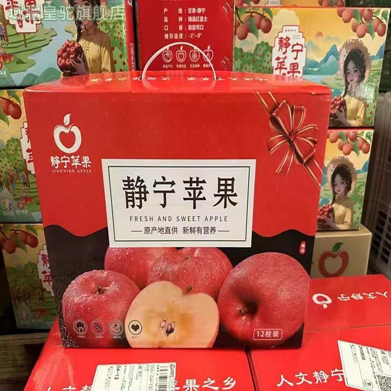 【静宁发货】正宗甘肃静宁红富士苹应当季新鲜水果脆甜苹果整箱批,水产肉类/新鲜蔬果/熟食,苹果,淘宝优惠券,粉丝福利购,淘宝优惠卷