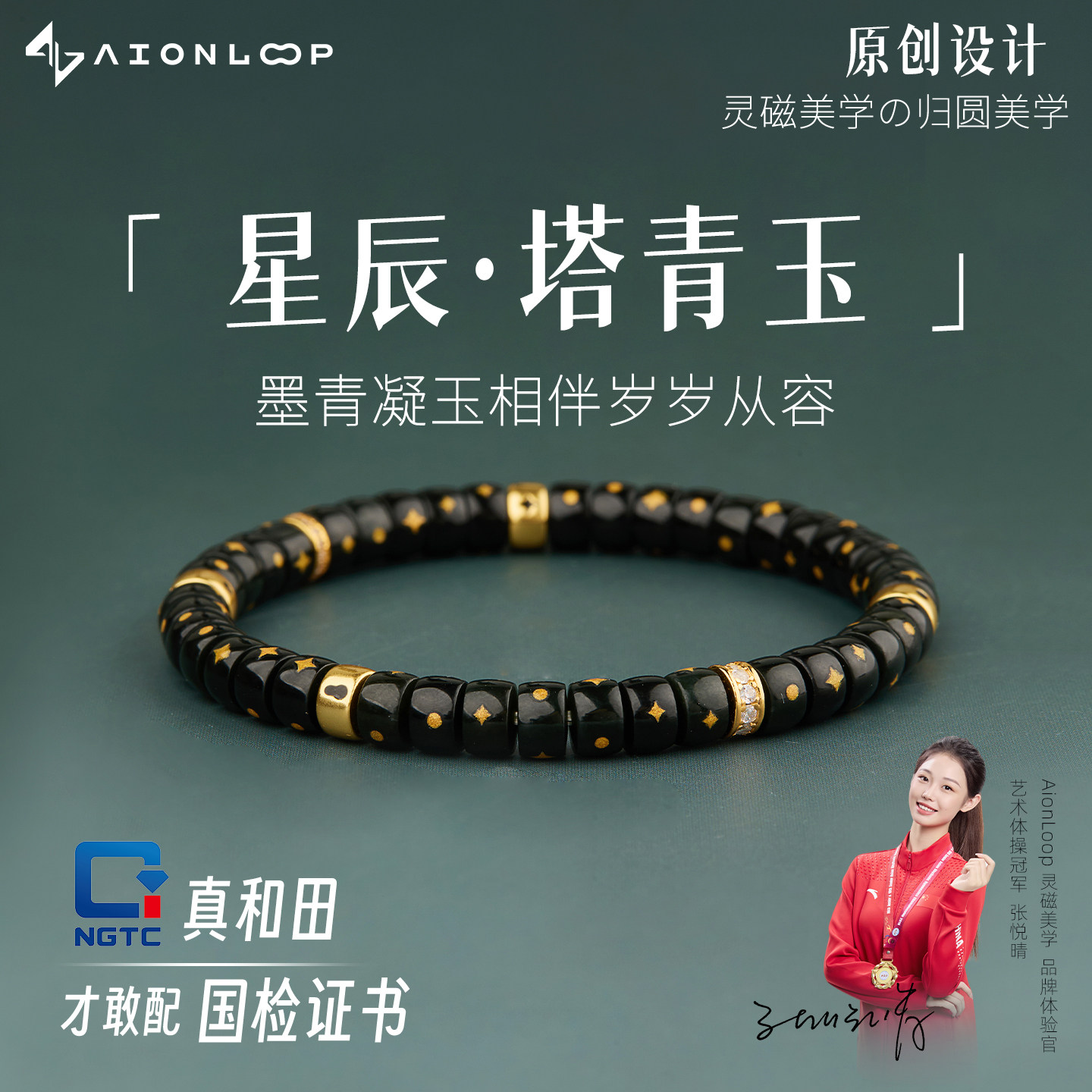 【星辰】天然塔青玉直切药片手串和田青玉石手链纯银高级感男女款