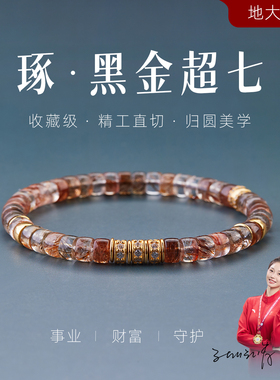 【招财纳福】黑金超七【补金水】