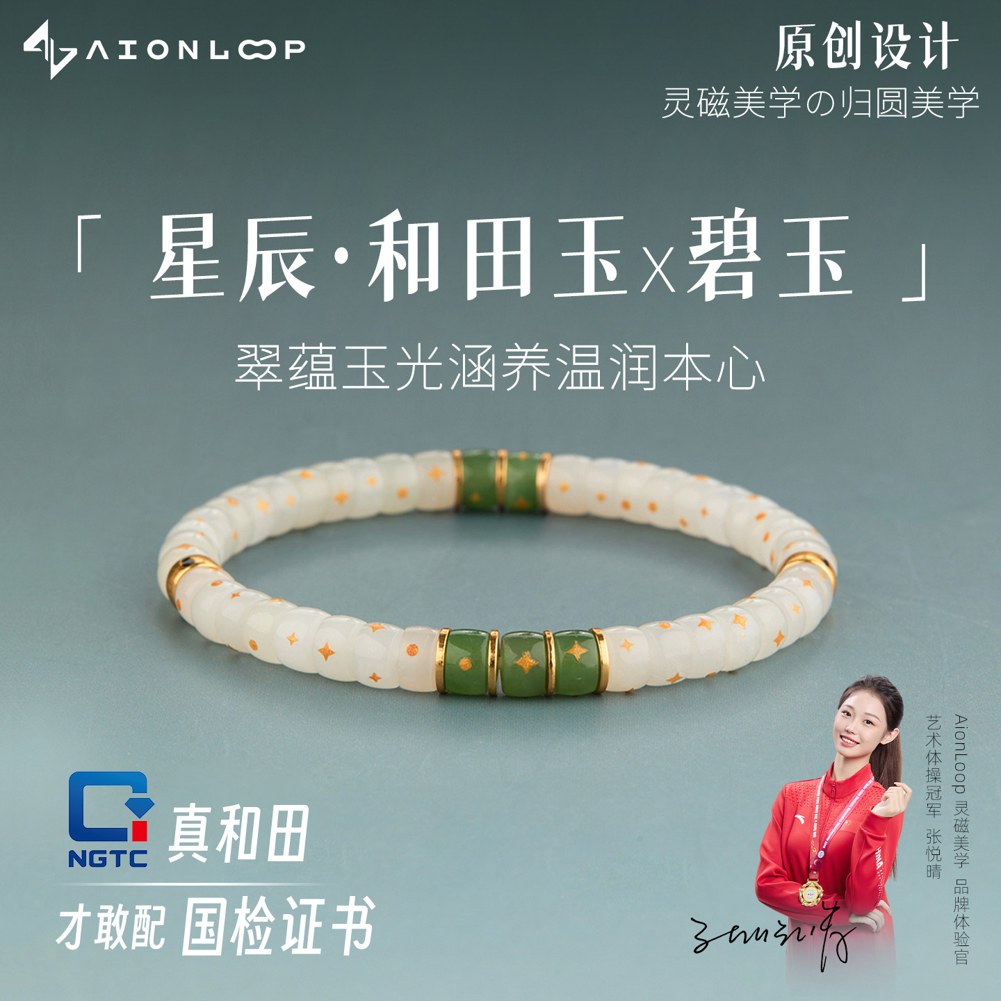 星辰天然和田玉羊脂白玉碧玉手链图片