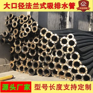 大口径高压埋吸管水泵砂泵排污抗旱防涝吸引吸排泥沙缠绕疏浚胶管