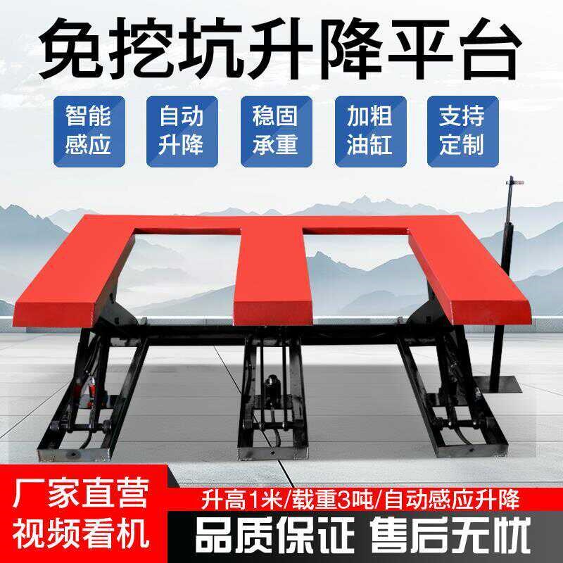 免挖坑升降台E型升降平台自动升降平台木工开料机地牛叉车上料台