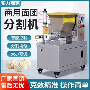 小型面剂子机商用包子饺子面包月饼烧饼剂子馅料定量面团分割机