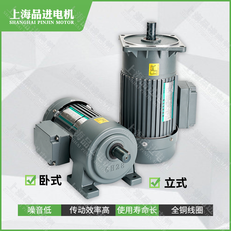 品进 卧式立式1.5KW 2.2KW 7.5KW小型异步三相刹车齿轮减速电机