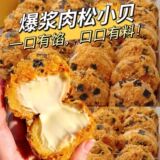 肉松海苔夹心小面包100g*4袋 券后10.9元包邮