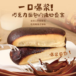 巧克力味面包爆浆脏脏包42gx10包