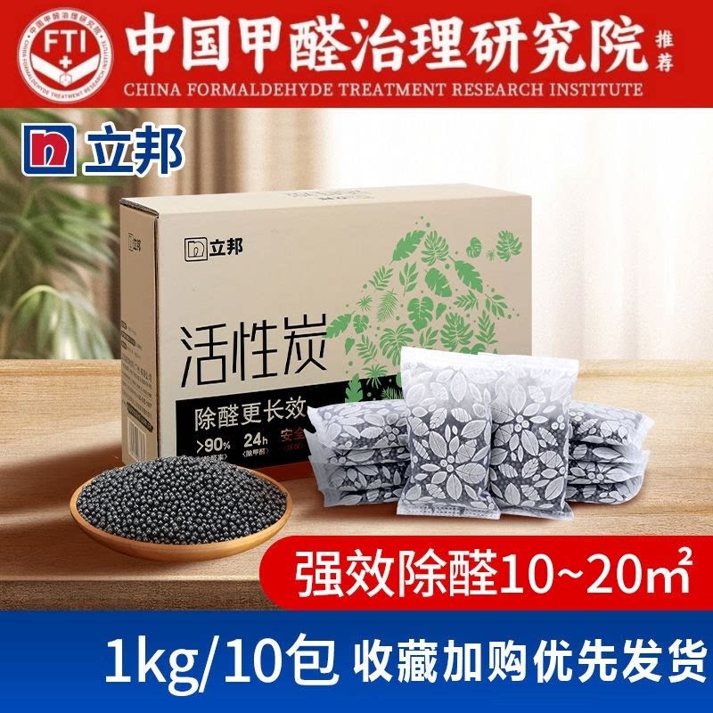 除甲醛炭包新房新车除甲醛除味