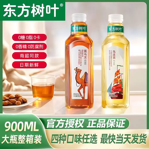 农夫山泉东方树叶900ml*12瓶整箱