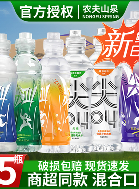 尖叫饮料整箱550ml运动补充电解质紫色尖叫饮料多肽型多口味混合