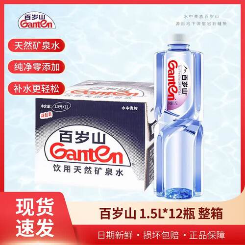 百岁山天然矿泉水大瓶1.5L*12瓶装整箱家庭健康大桶饮用水偏硅酸 - 封面