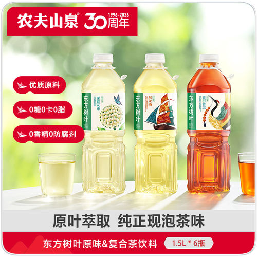东方树叶无糖茶饮料1.5L*6瓶大瓶