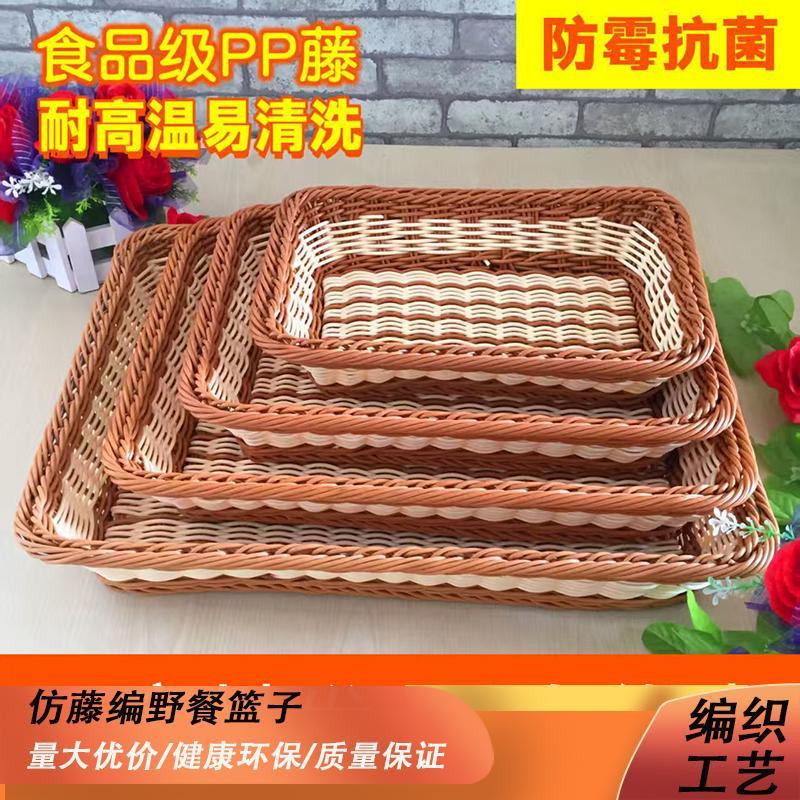 水果篮藤编织糖果盘织织面包篮子