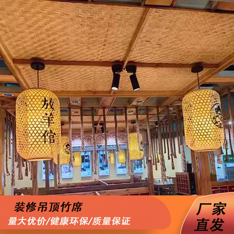 装修吊顶竹席镂空竹编装墙装饰材料民宿农家乐碳化竹席子手工定制