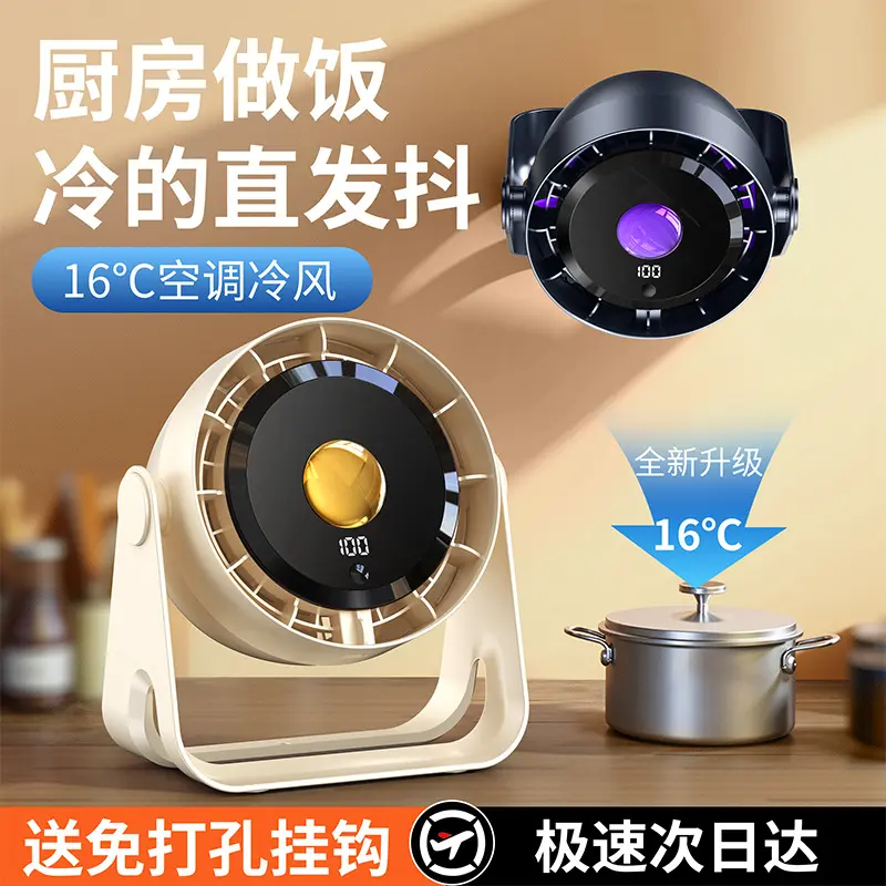 小风扇桌面家用办公桌上小型电风扇学生宿舍卧室usb静音风扇