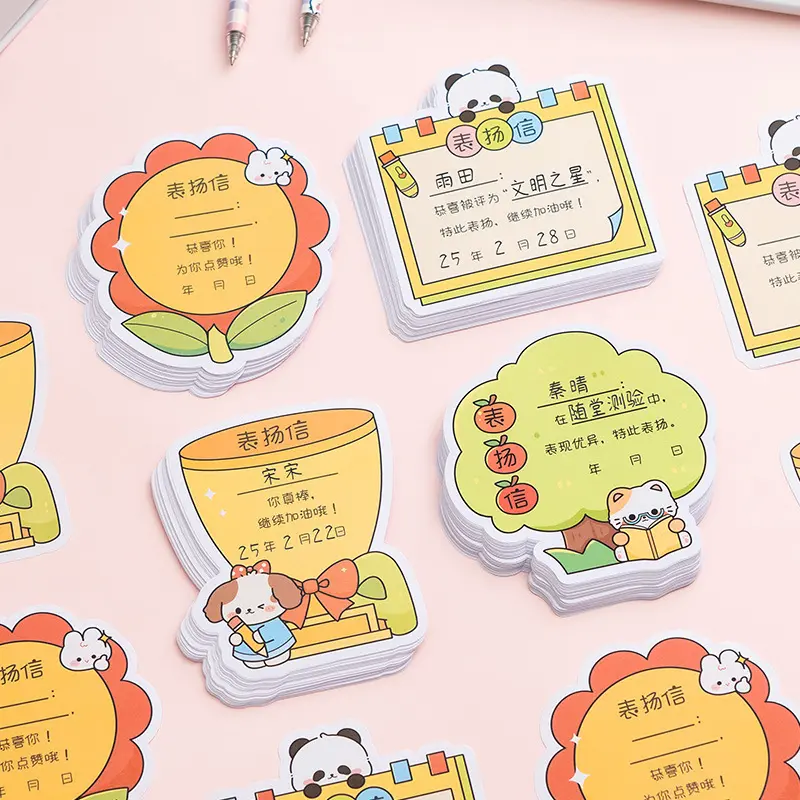 少儿卡通表扬信通用空白小奖状卡片幼儿园创意奖励小学生模板纸