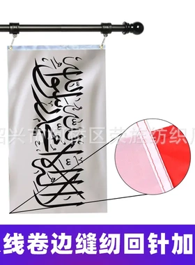 阿富汗4号旗帜90150m涤纶打扣旗大旗afghanistan flag