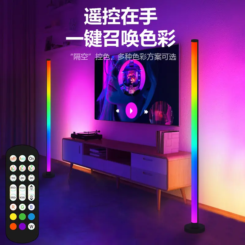 热销落地氛围灯 r拾音氛围灯 led多场景电竞氛围补光灯