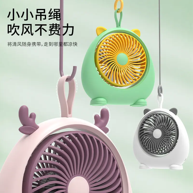 卡通桌面台式电风扇大风力usb充电简约可爱宠物角小风扇