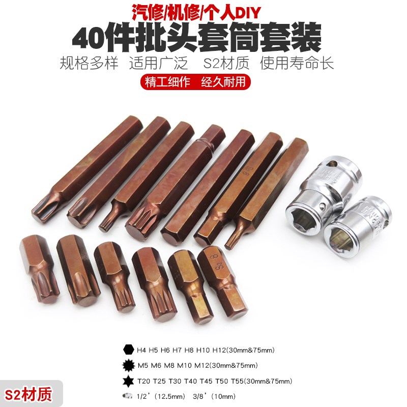 内六角套筒扳手十二角批嘴T型梅花旋E具头12角起子咀星形改锥工具