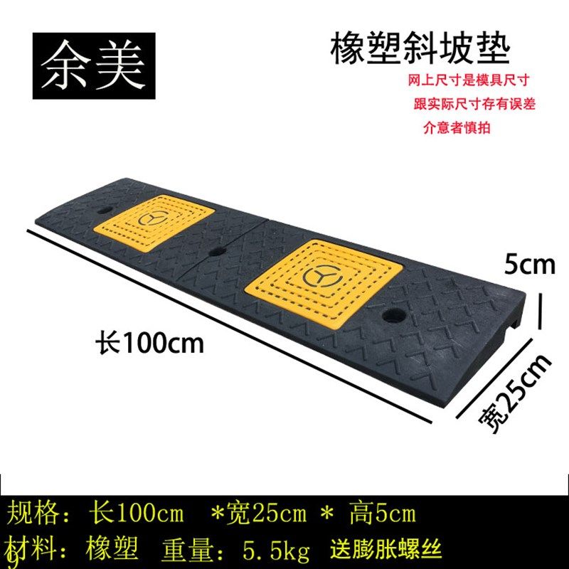 汽车上坡垫爬坡垫橡胶路沿坡门槛垫斜G坡垫橡塑斜坡垫台阶垫三角