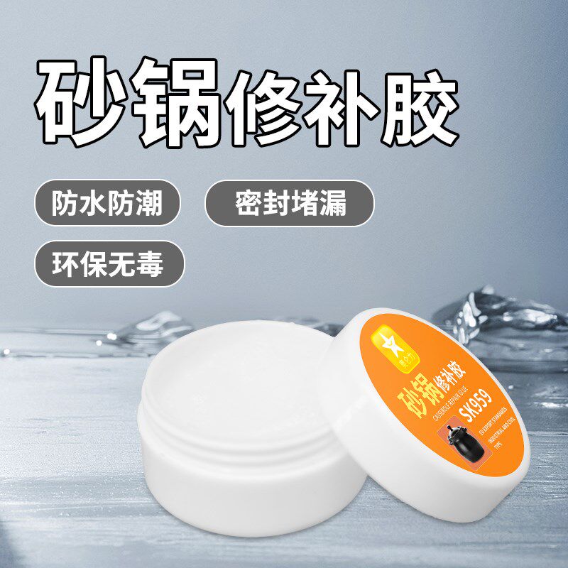 砂锅专用胶粘锅底瓷g罐紫砂壶开裂煲汤罐粘合剂裂缝修补剂陶瓷胶