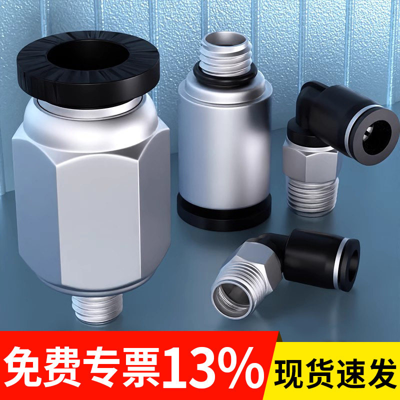 微型迷你气动气管快插接头PC螺纹直通PL弯头M3/M4/5/6/1分细牙直