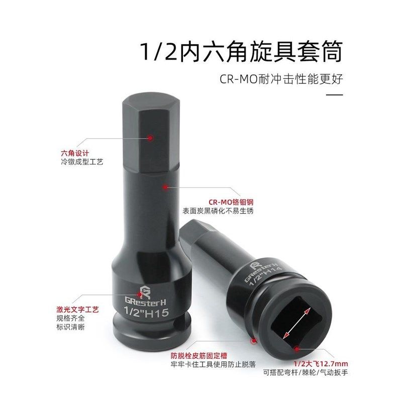 1/2内六角风炮套筒电动内六方扳手气动套筒R头专用内六角柄批头,机械设备,矿山专用设备,淘宝优惠券,粉丝福利购,淘宝优惠卷