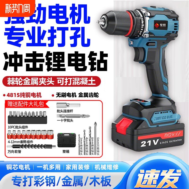 工业级大功率无刷锂电钻锂电手电钻多功I能手电钻电动螺丝刀冲击,五金/工具,电钻,淘宝优惠券,粉丝福利购,淘宝优惠卷