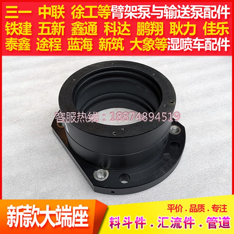 三一泵车尼龙座锻造大端轴承座C8C9C10三一重工汽车泵.输送泵配件