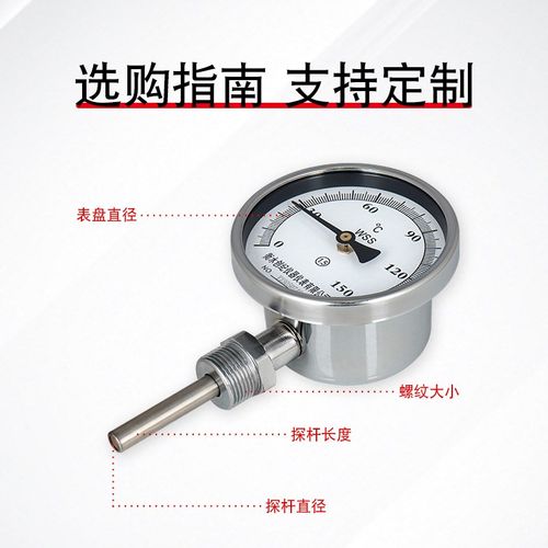 双金属温度计管道温度表工业用测温仪径向轴向4分6分螺Z纹测水温