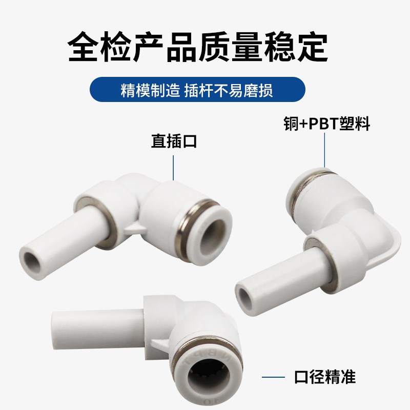 气管减径插杆弯头PLJ12 10 8 6 4mm变径插管12-8-V4金属杆转换弯