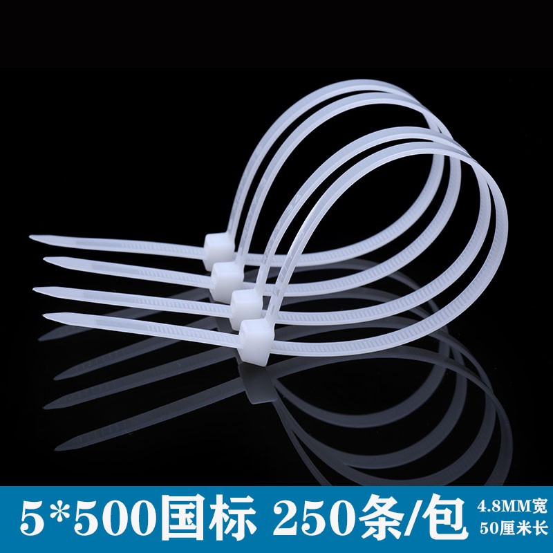国标扎带5*500 尼龙扎带 塑料扎带 累死狗扎带尼龙4.8XMM宽扎线带