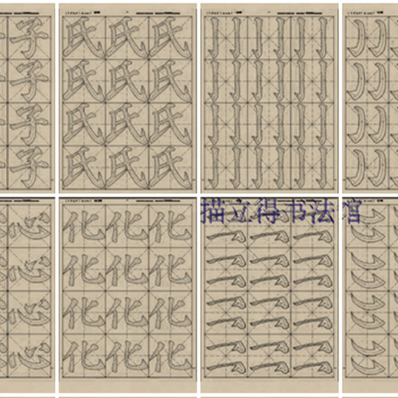 2019a新款 颜真卿 多宝塔 基本笔画与例字 描红  半生熟宣纸毛边