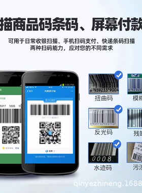 钦业 QY725k扫码枪条码扫描器超市收银电子医保扫码支付盒子扫描