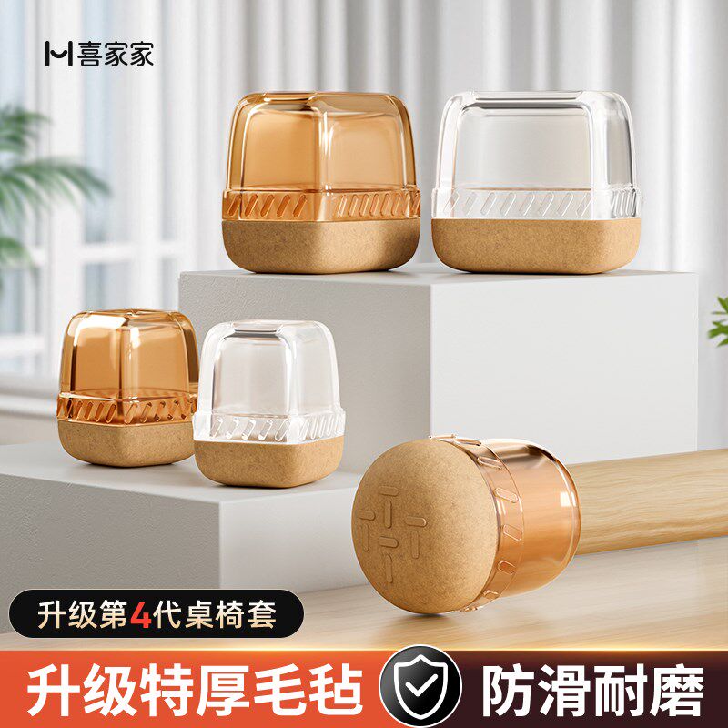 静音椅子凳子脚套l耐磨硅胶脚套桌椅脚凳脚垫片家具餐椅桌脚保护,收纳整理,桌脚垫,淘宝优惠券,粉丝福利购,淘宝优惠卷