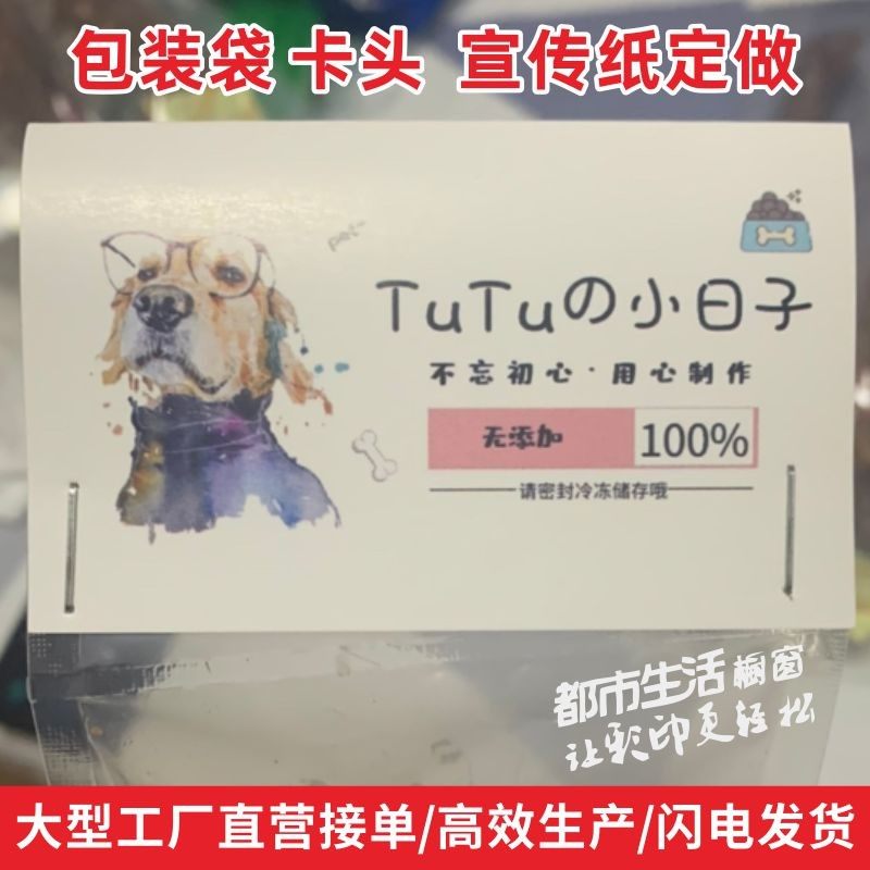 烘焙店塑料袋卡头对折折叠u包装卡定制手工制品塑料袋卡片制作印