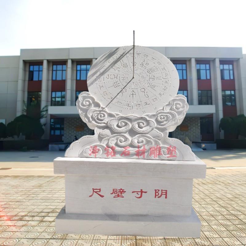 石雕日晷仪校园书本书卷雕刻校园广场雕塑汉白玉赤道式日晷摆件